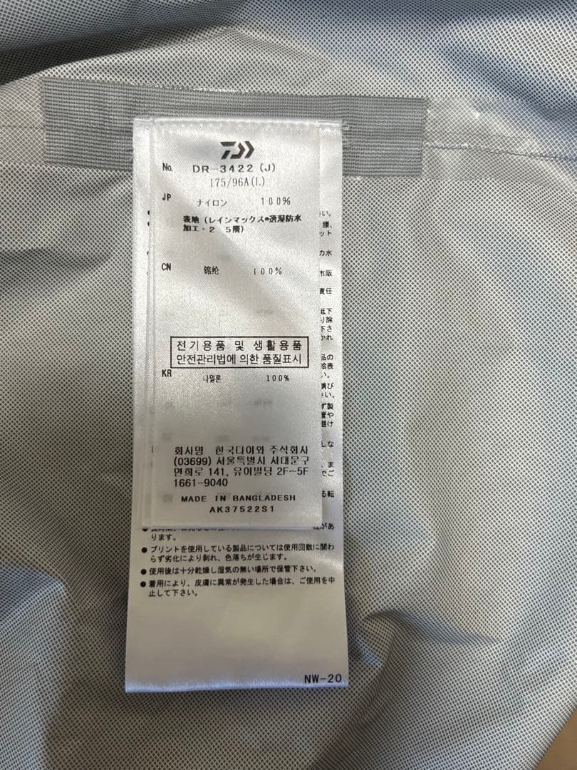 【新品未使用】ダイワ DR-3422 レインマックスEGレインスーツ エメラルド