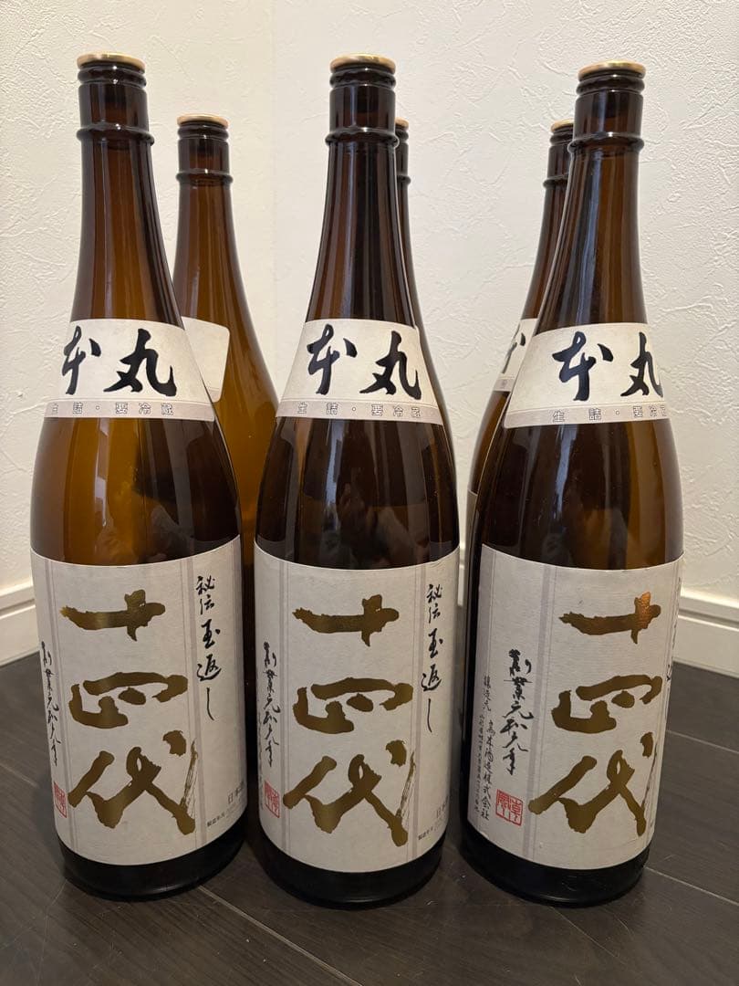 【空瓶】十四代 本丸6本セット