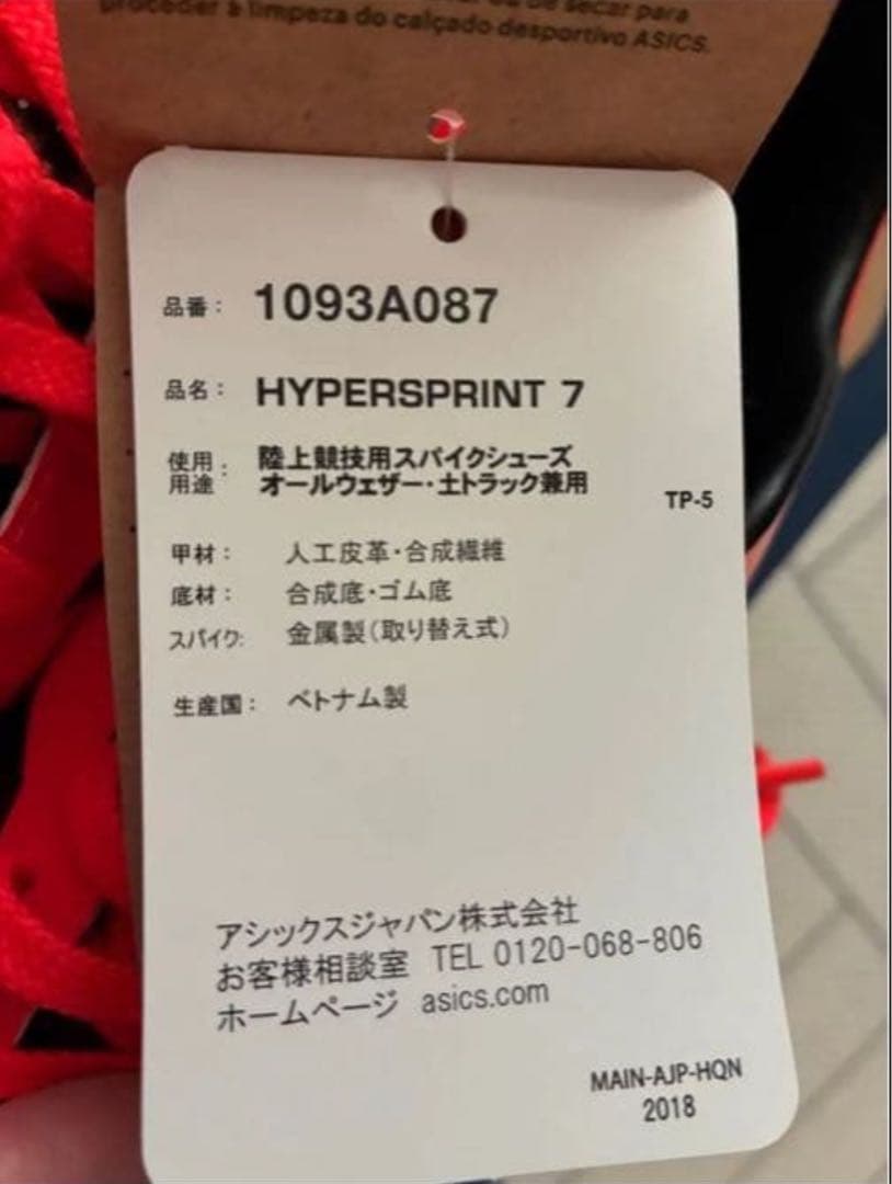 asics スパイクシューズ 赤