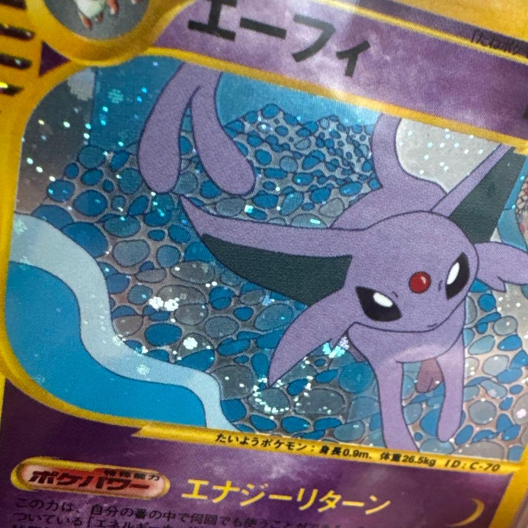 【PSA8】エーフィ ★ 地図にない町 046/092 ポケモンカード　渦巻き