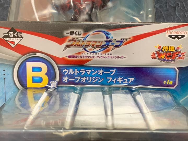 【新品未開封】ウルトラマンオーブ　一番くじ　オーブオリジン　フィギュア