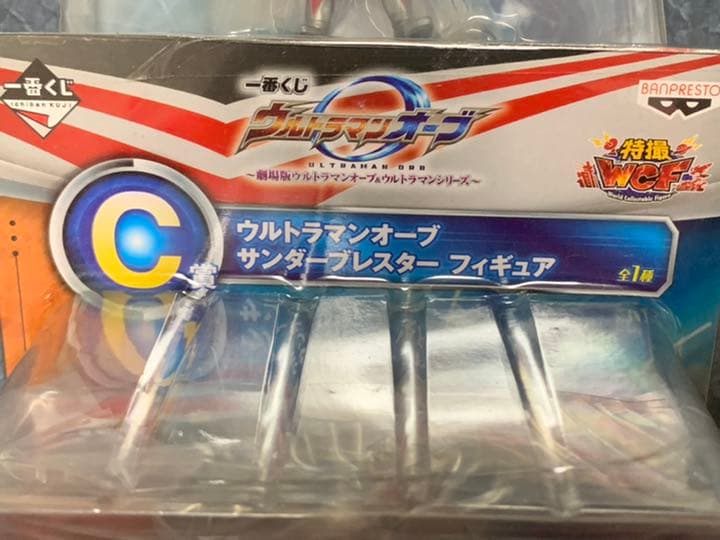 【新品未開封】ウルトラマンオーブ　一番くじ　オーブオリジン　フィギュア