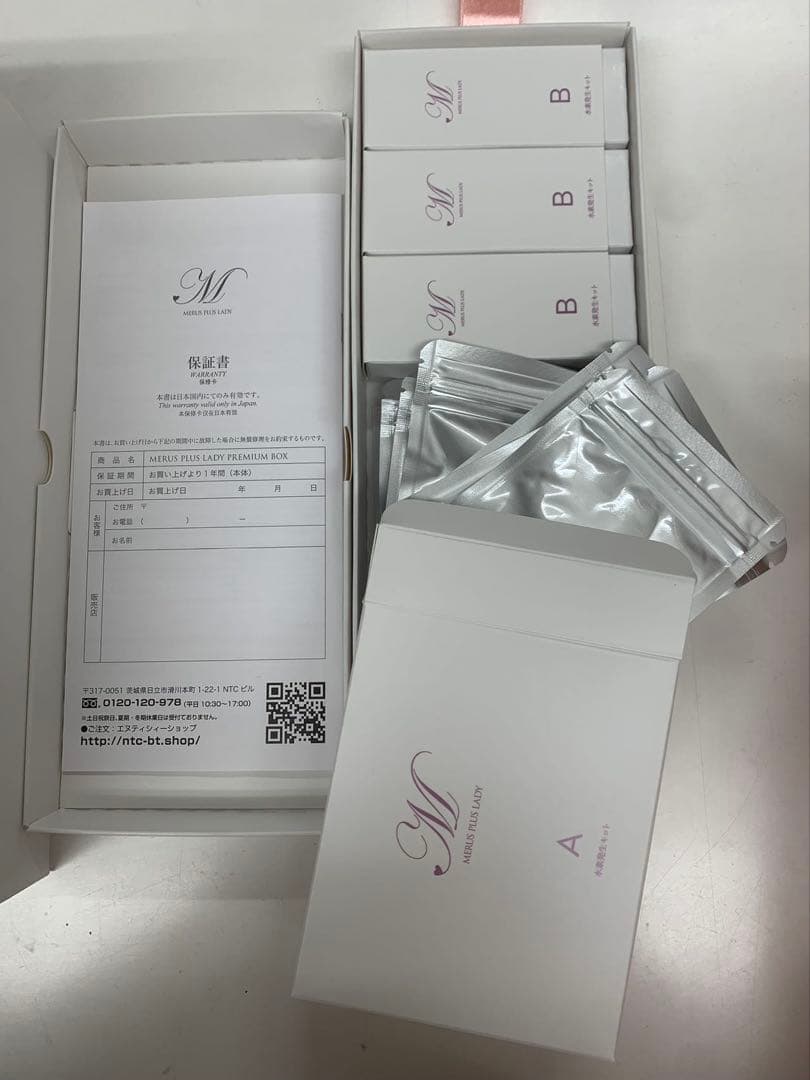 MERUS PLUS LADY 水素水生成ボトル PREMIUM BOX