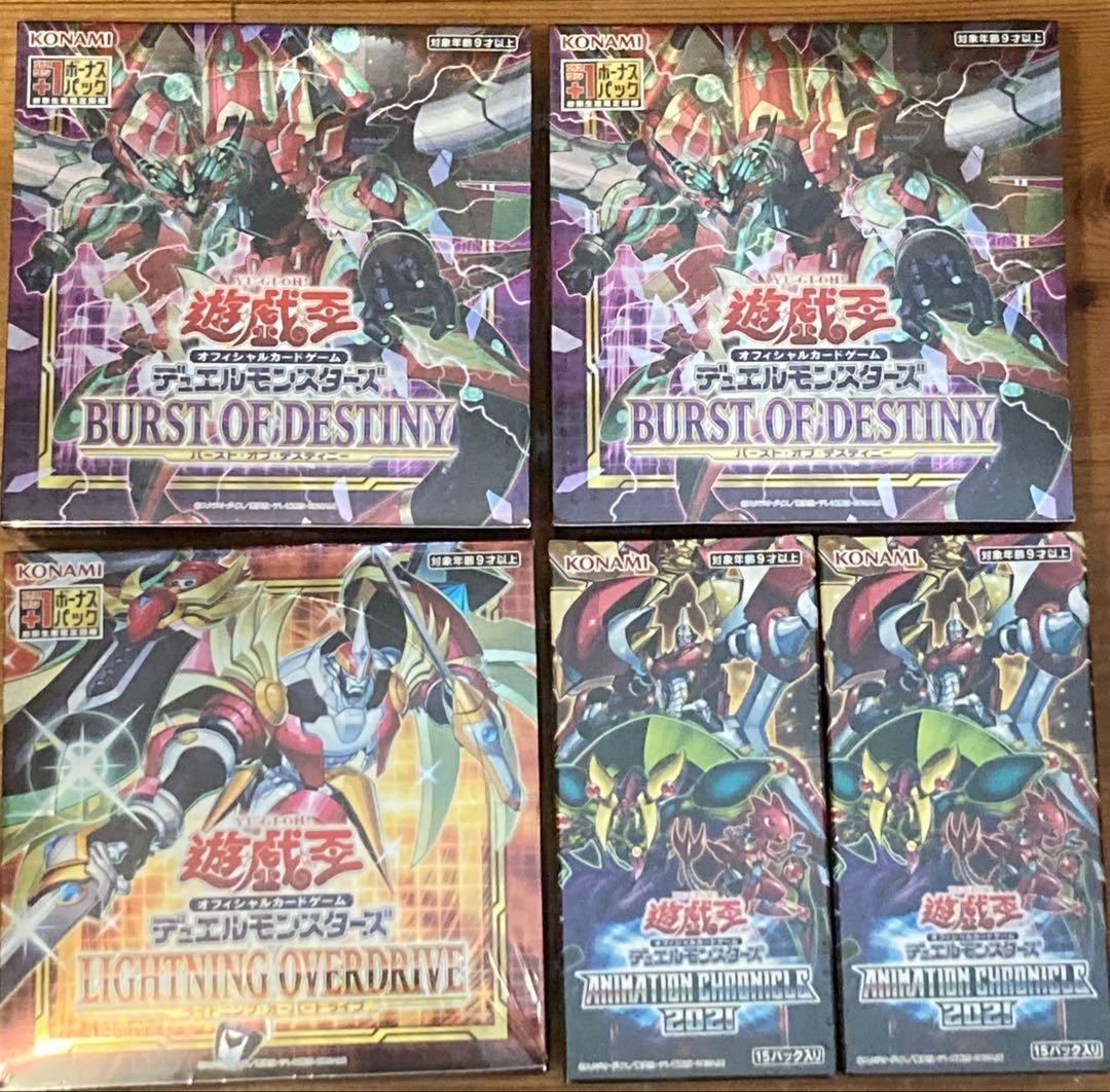 【新品・未開封】遊戯王OCG デュエルモンスターズ 5箱セット