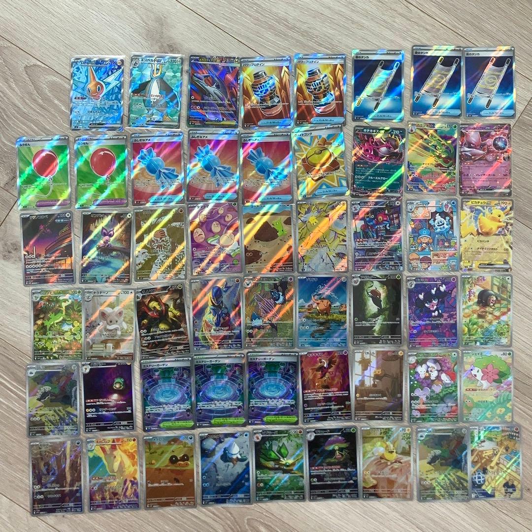 ポケモンカードSR ARなど まとめ売り 引退品 53枚 メルカリ便 匿名配送