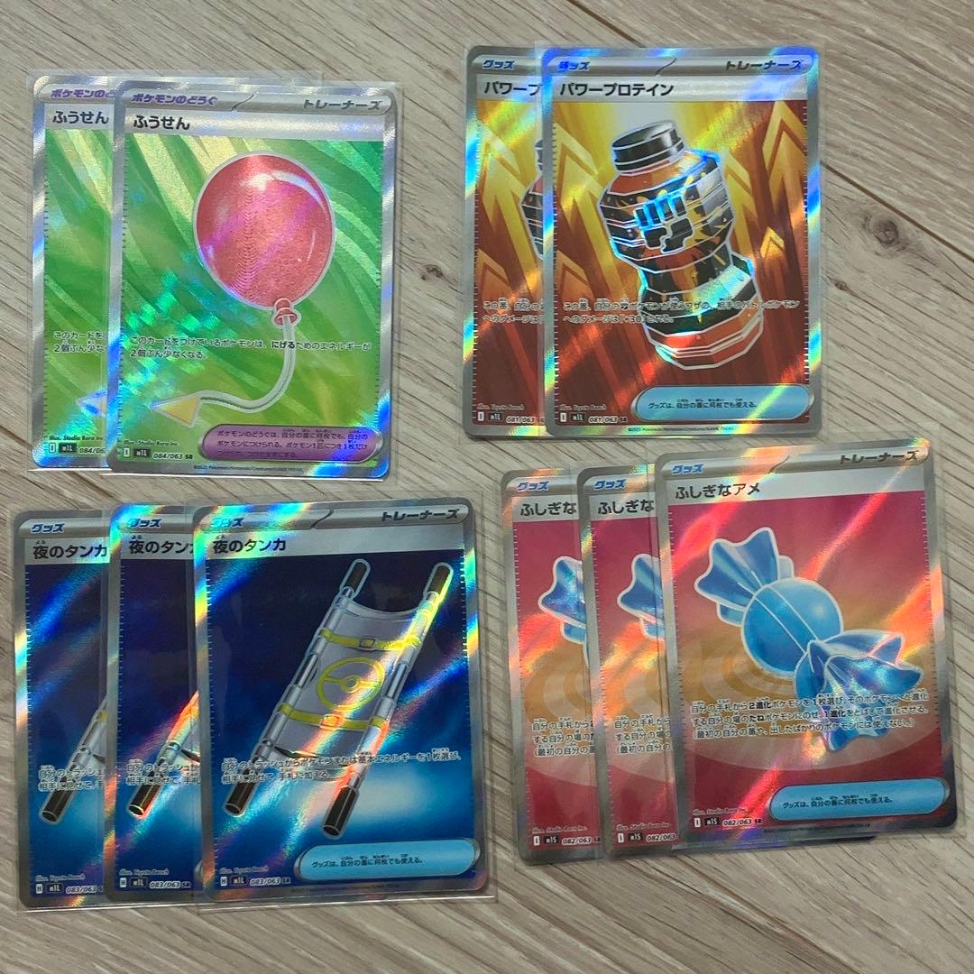 ポケモンカードSR ARなど まとめ売り 引退品 53枚 メルカリ便 匿名配送