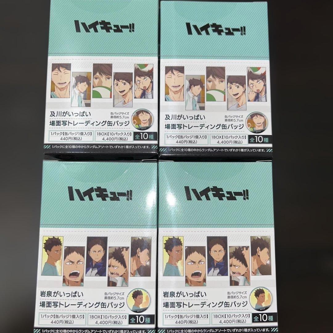 ハイキュー!! 場面写缶バッジ天童9箱、及川4箱、西谷2箱