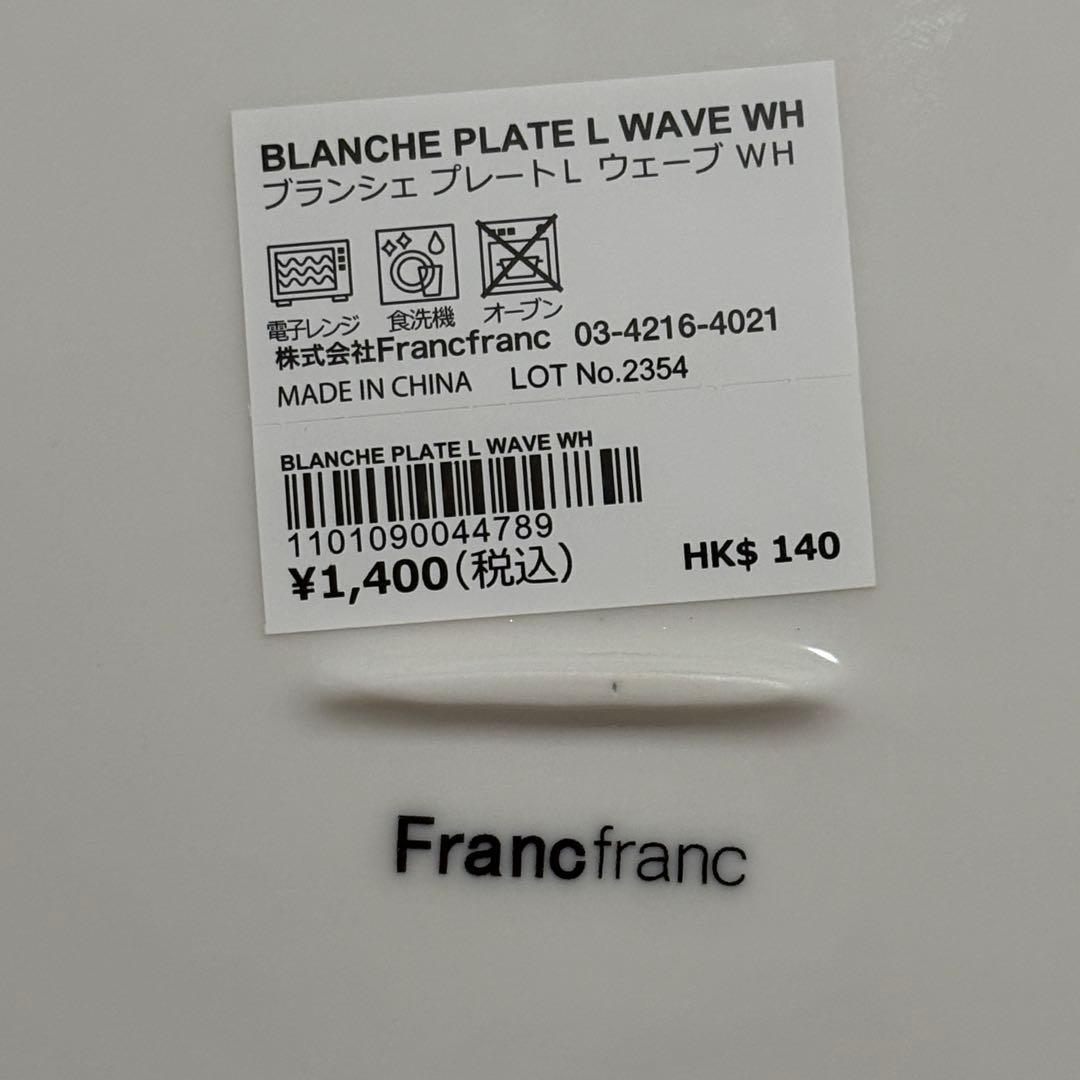 最終価格 Francfranc ツイードプレートM&ブランシェプレートL 5枚