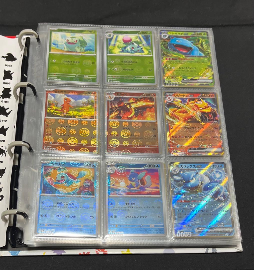 ポケモンカード151 モンスターボール　 sar sr ar マスターボール等