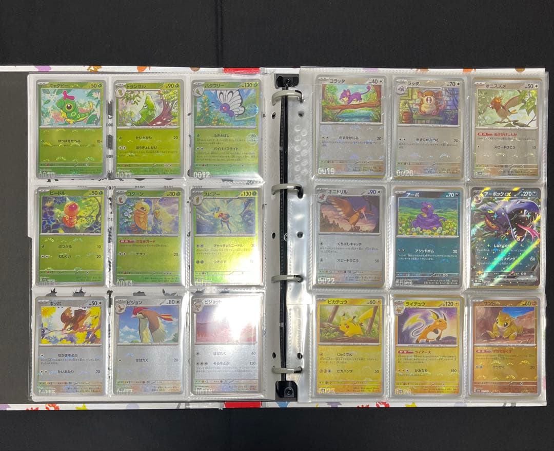 ポケモンカード151 モンスターボール　 sar sr ar マスターボール等