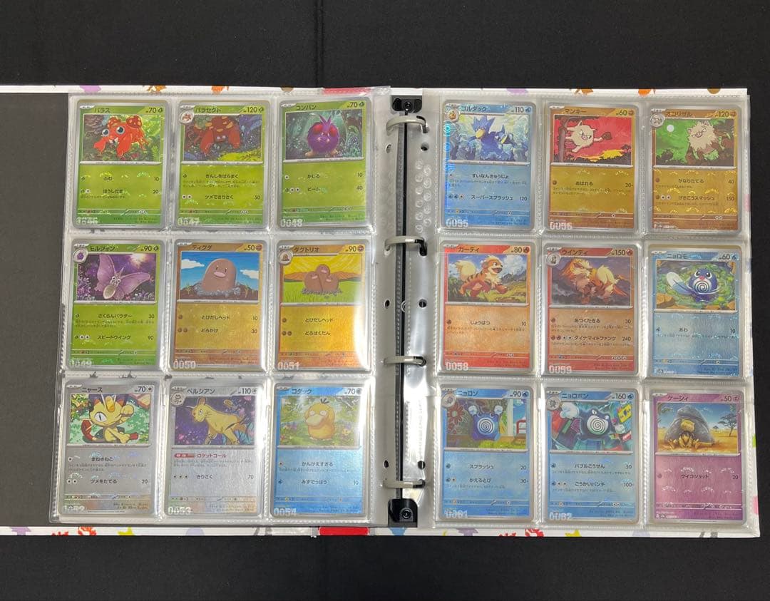 ポケモンカード151 モンスターボール　 sar sr ar マスターボール等