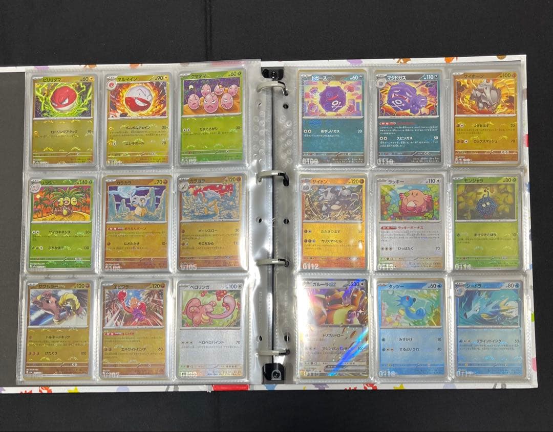ポケモンカード151 モンスターボール　 sar sr ar マスターボール等