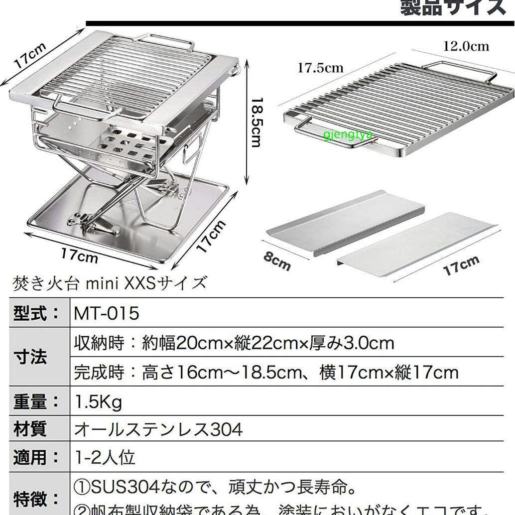 焚き火台 世界最小ミニ焚火台＆BBQグリル トレイ 収納袋 フルセット2