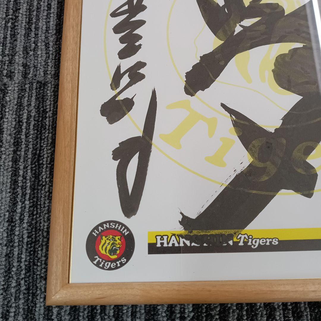 ♢N467 元阪神タイガース 星野仙一監督 直筆サイン