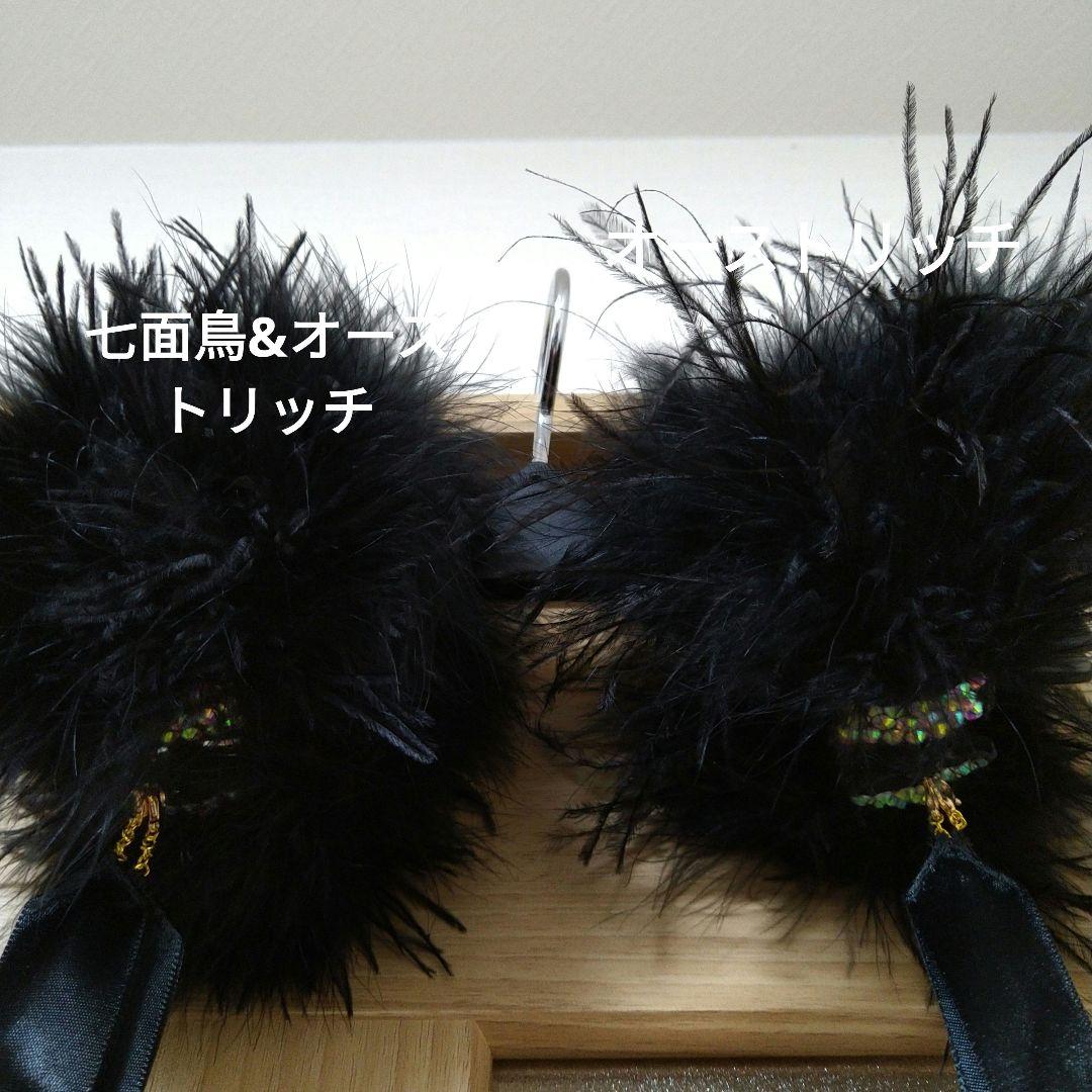 オーストリッチ羽のバングル&リボンフロート