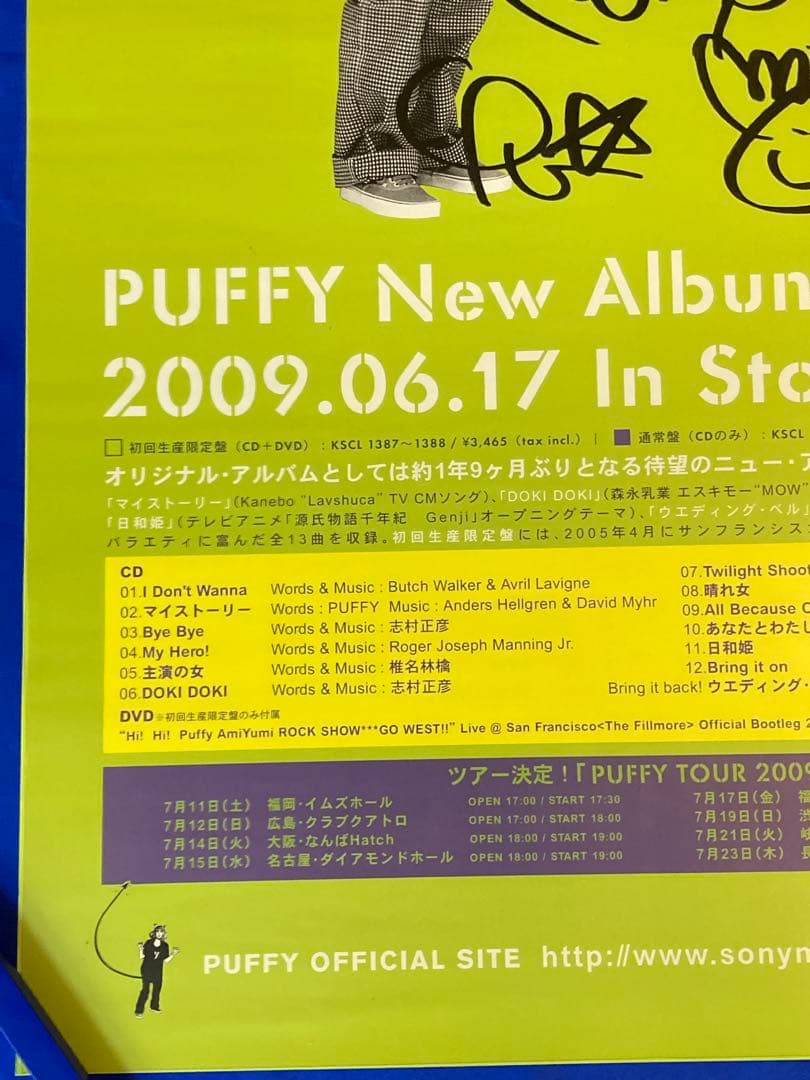 PUFFY サイン入り 販促ポスター B2 大貫亜美 吉村由美 Bring it