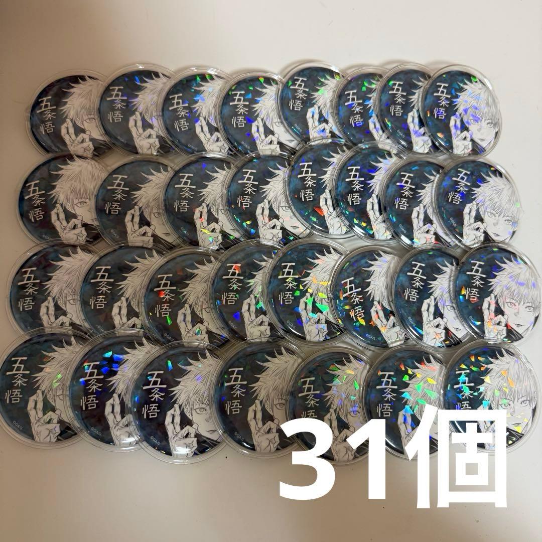 五条悟 オールスター缶バッジ 31個セット