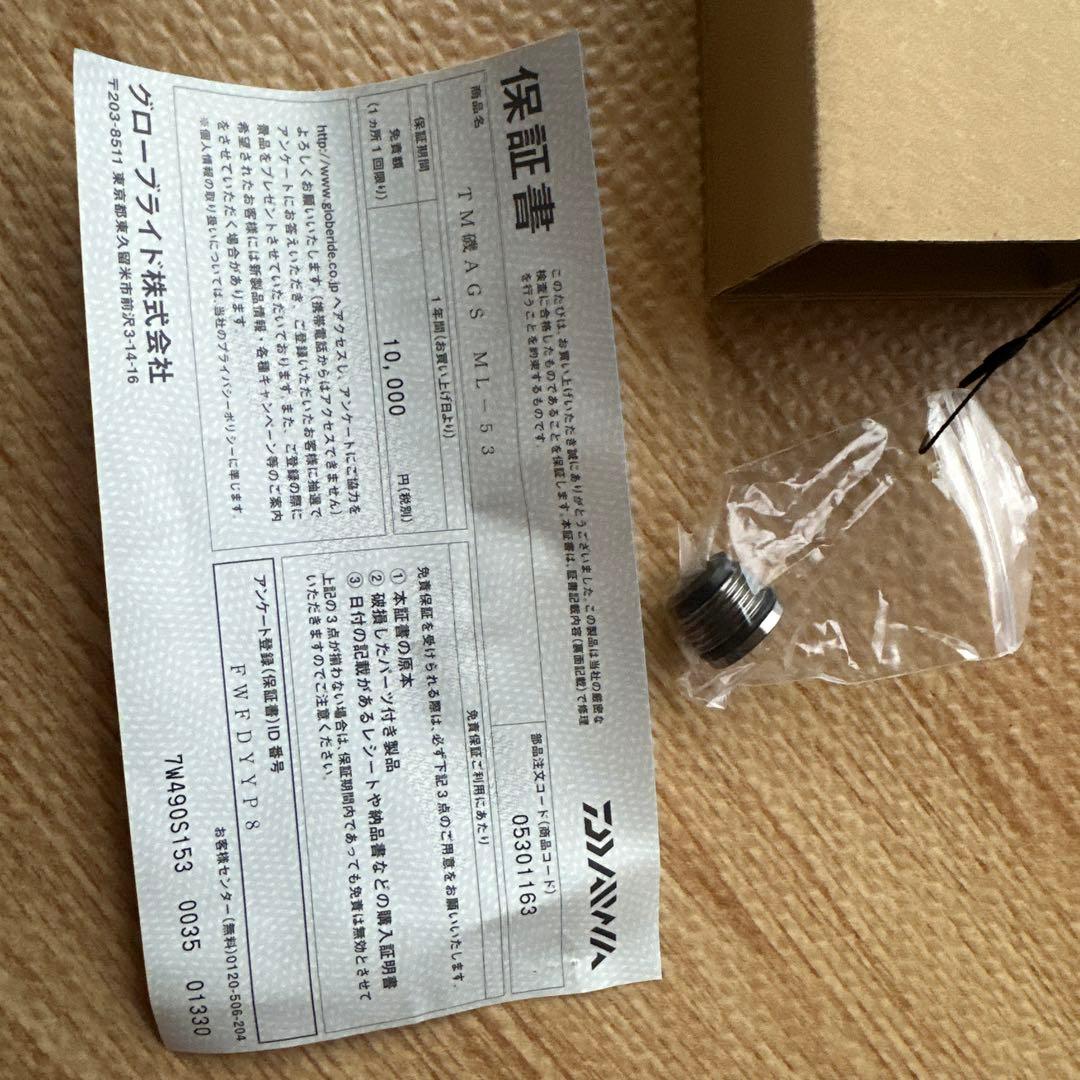DAIWA 24TOURNAMENT ML磯竿 5.3m