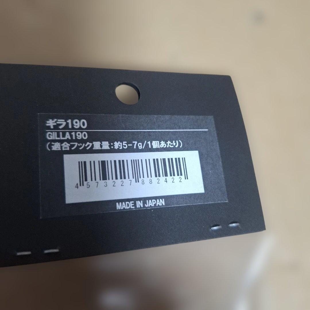 新品 　CB ONE　 シービーワン 　GILLA 　ギラ190　 ギラ 　イカ