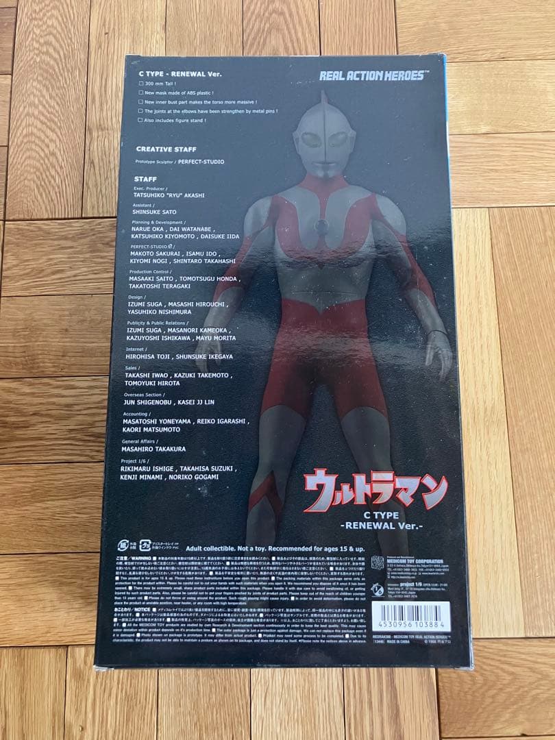 未開封 ウルトラマン C TYPE RENEWAL Ver.