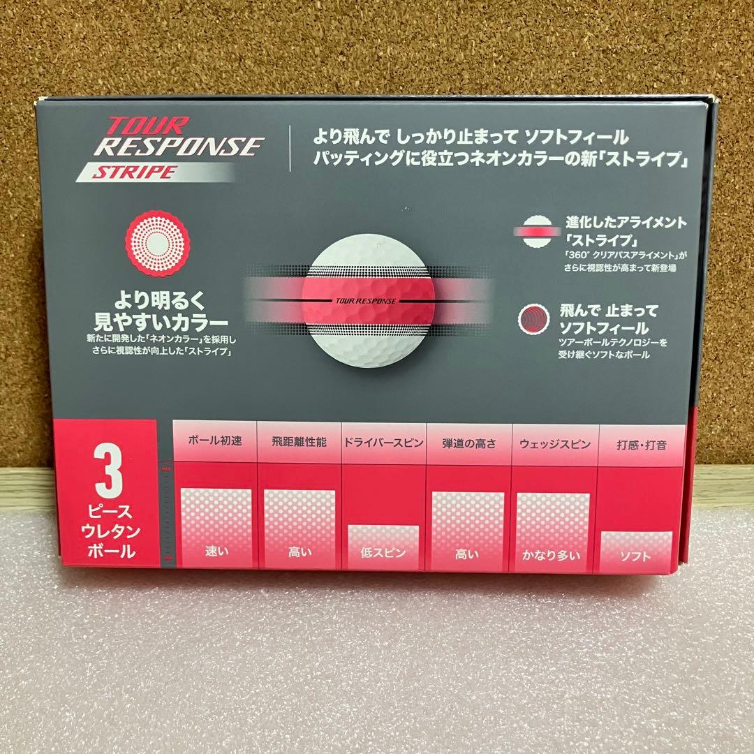 テーラーメイド ツアーレスポンス ストライプ　ゴルフボール 2ダース