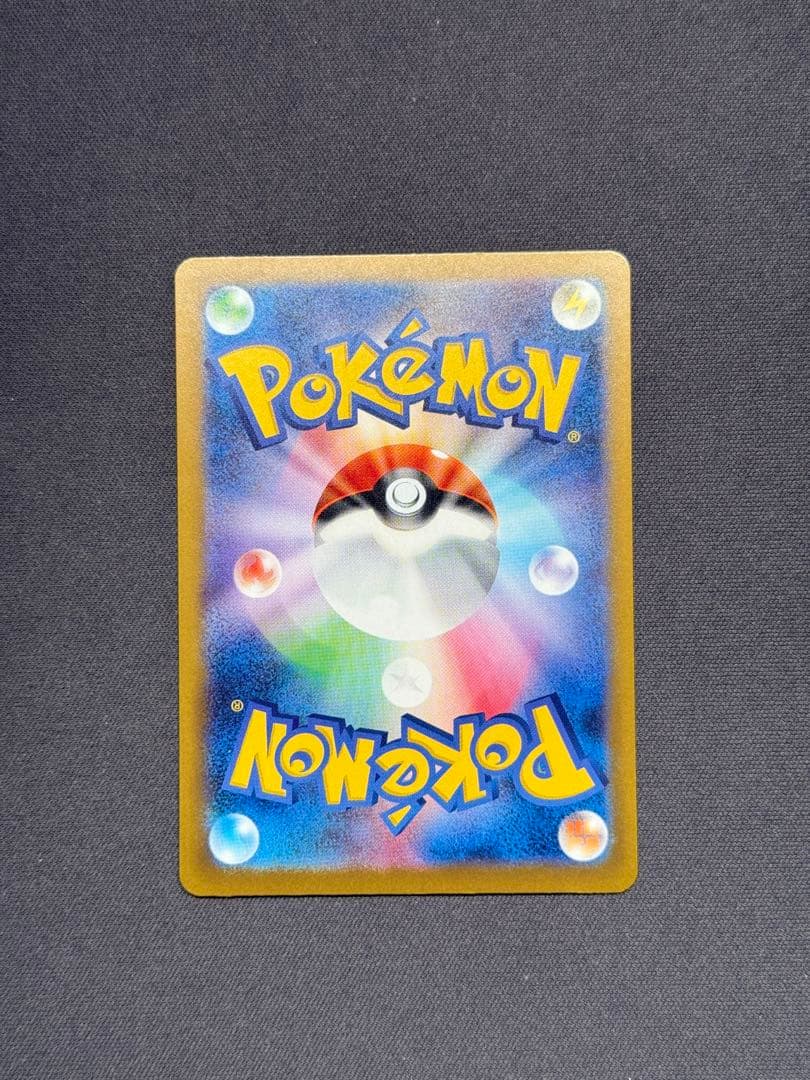 ポケモンカード メガカイリューex SAR メガドリーム　センタリング良好品