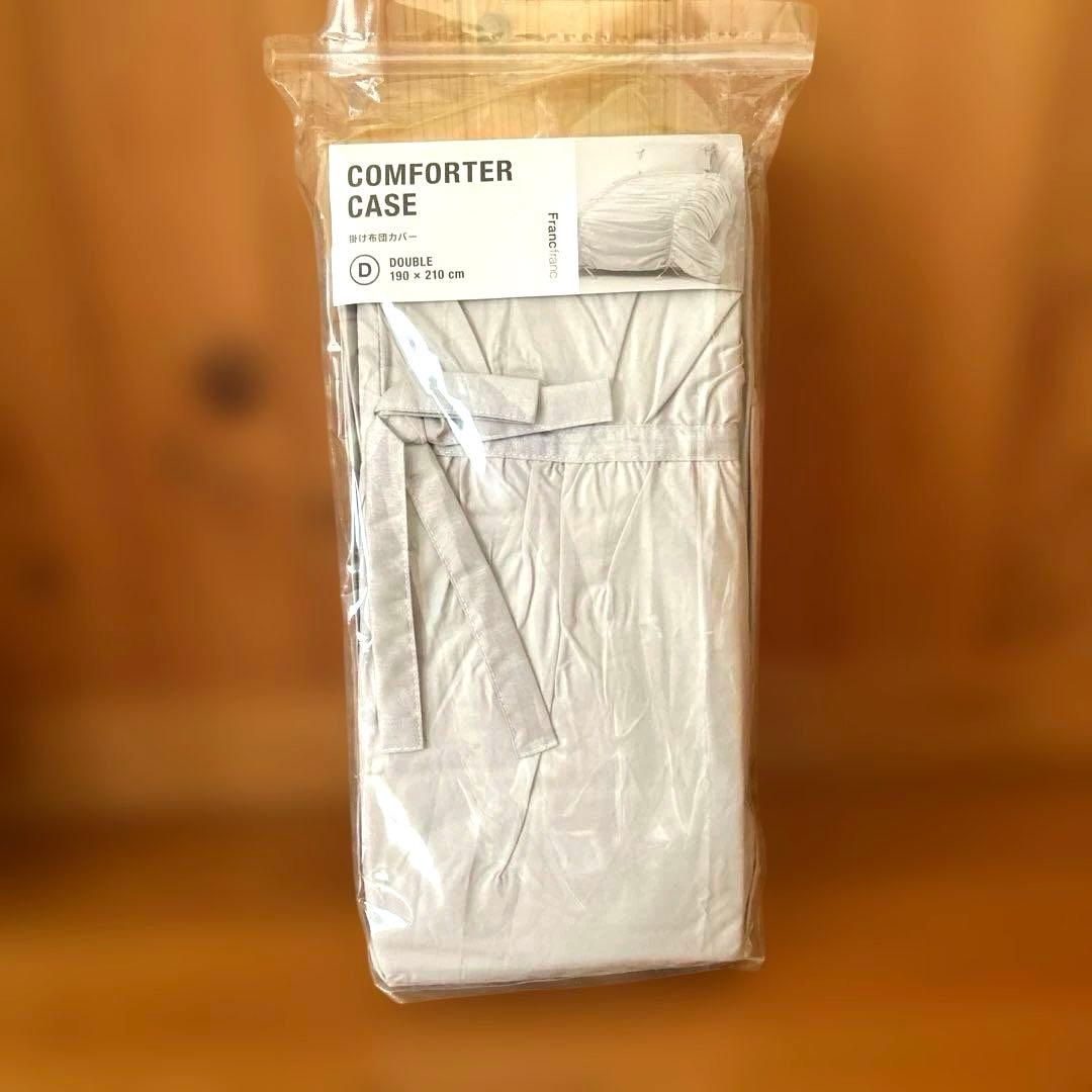 フランフラン　ロベリー 掛け布団カバー グレー　ダブル