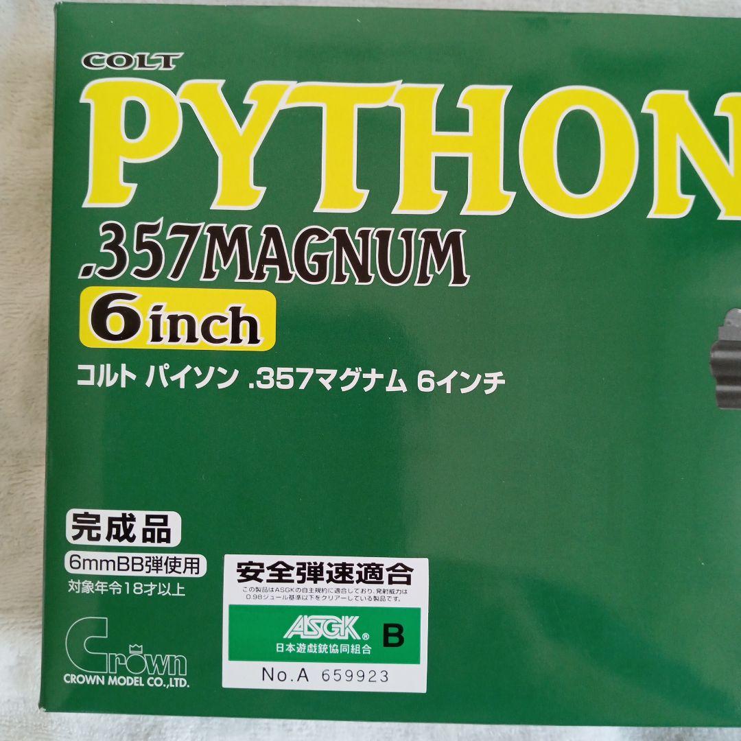 クラウンモデル、コルトパイソン357マグナムリボルバー 1/1スケール新品18禁