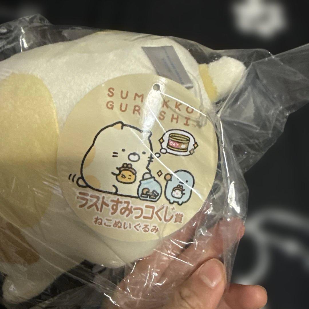 すみっコぐらし ネオ・すみっコくじ Part.9ラストワン賞,B賞、E賞、F賞