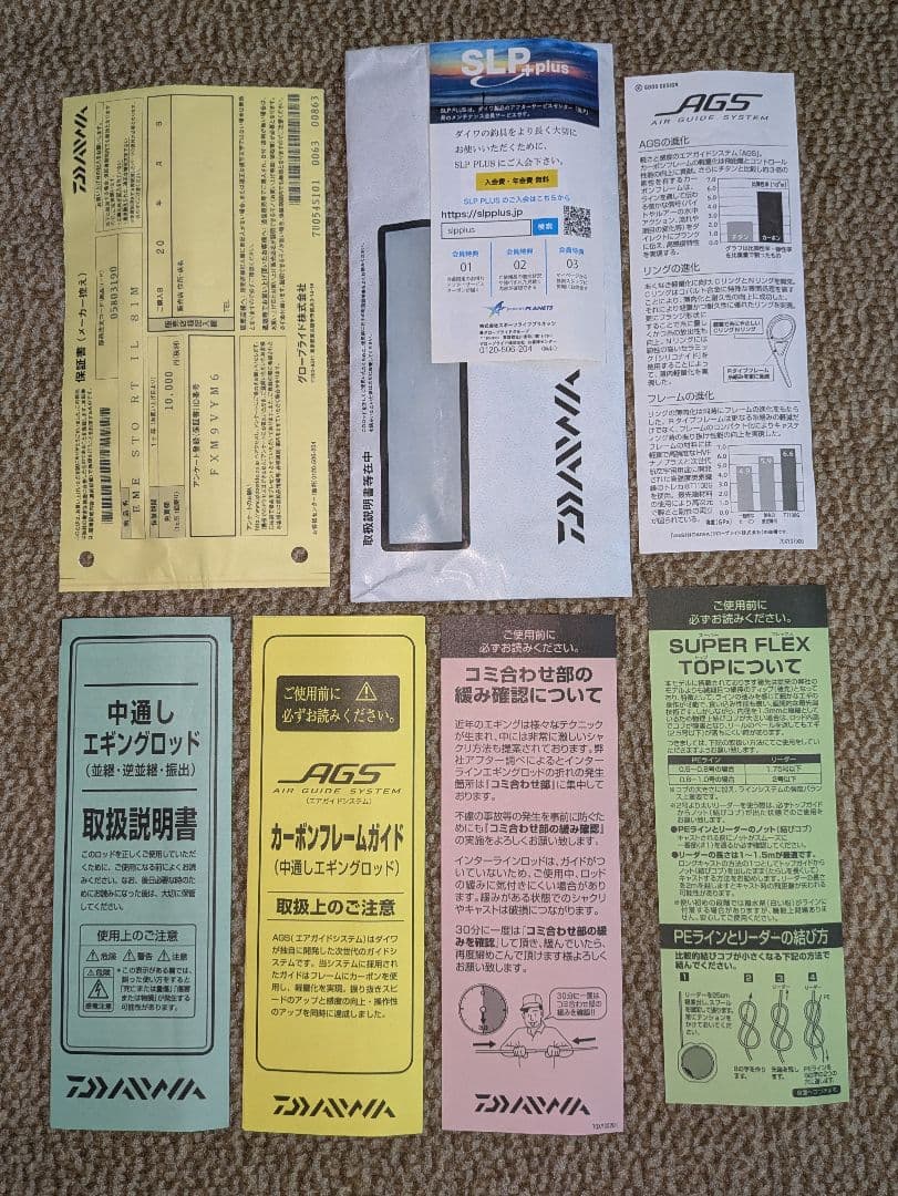 ダイワ エメラルダス ストイスト RT IL(インターライン) 81M【極美品】