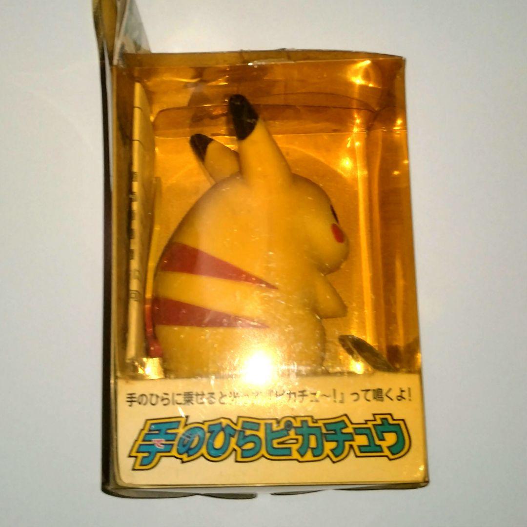 手のひらピカチュウ TOMY　当時物