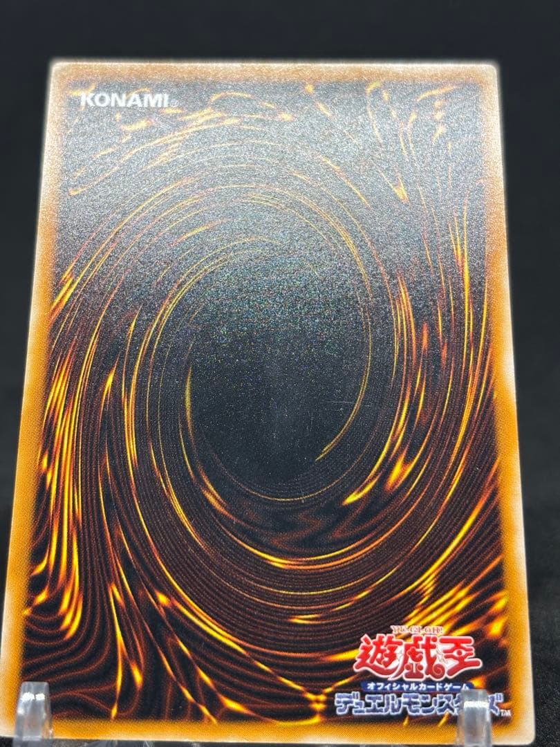 遊戯王　ブラックマジシャン② レリーフ