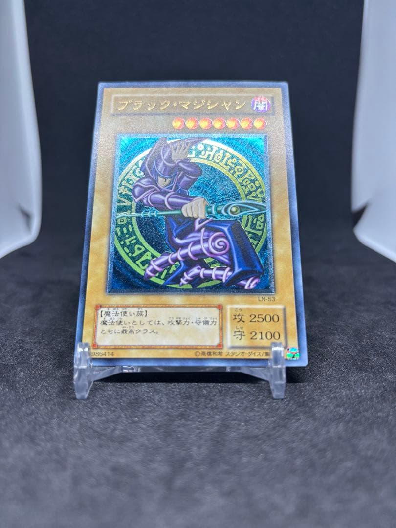遊戯王　ブラックマジシャン② レリーフ