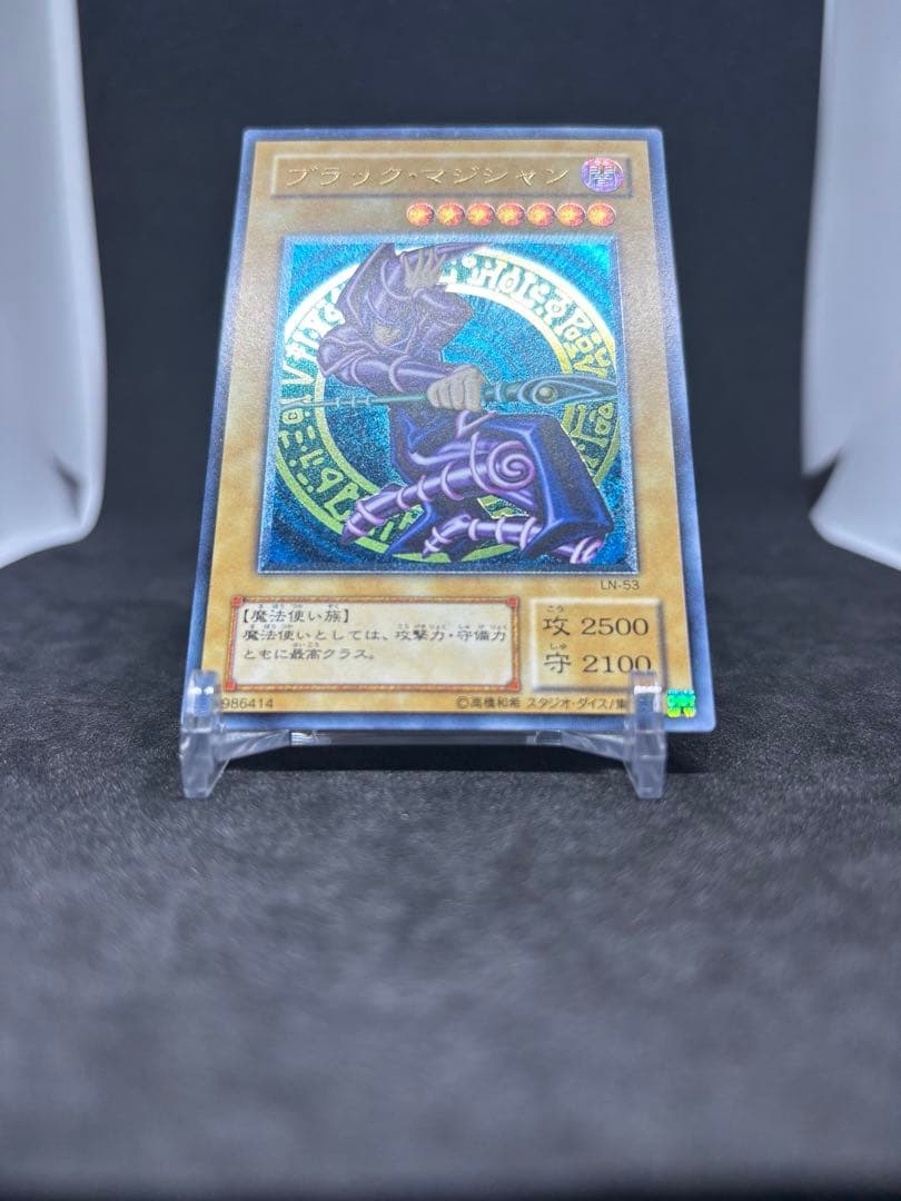 遊戯王　ブラックマジシャン② レリーフ