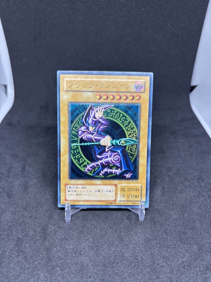 遊戯王　ブラックマジシャン② レリーフ