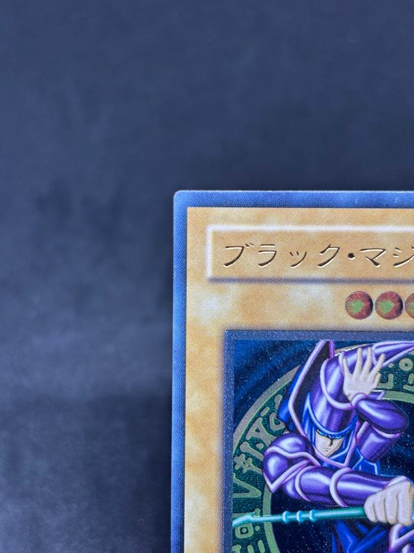 遊戯王　ブラックマジシャン② レリーフ