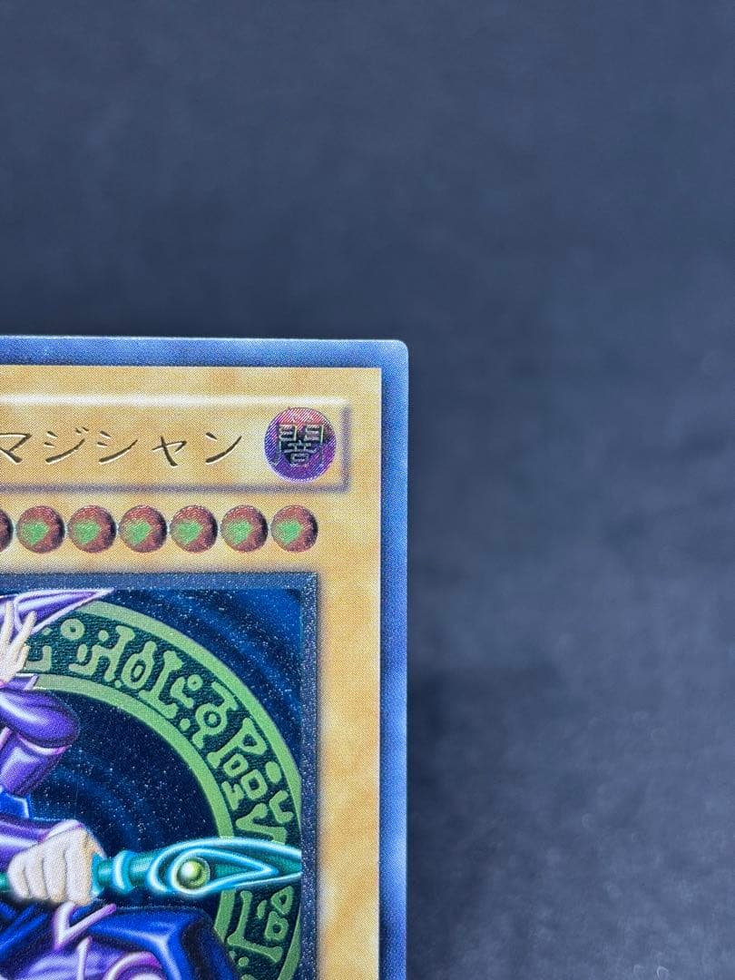 遊戯王　ブラックマジシャン② レリーフ