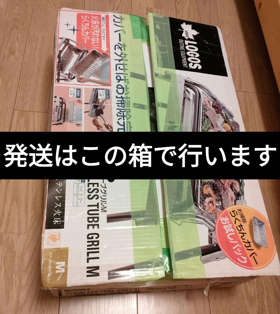 LOGOS バーベキューコンロ　キッチンツールセット