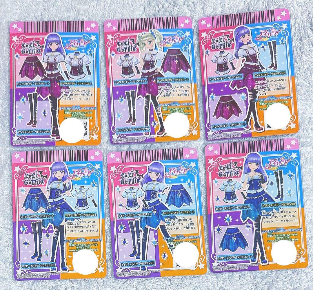 最終値下！【激アツ！】【美品】アイカツ！ロリゴシックコーデセット☆*¨*ユリカ様