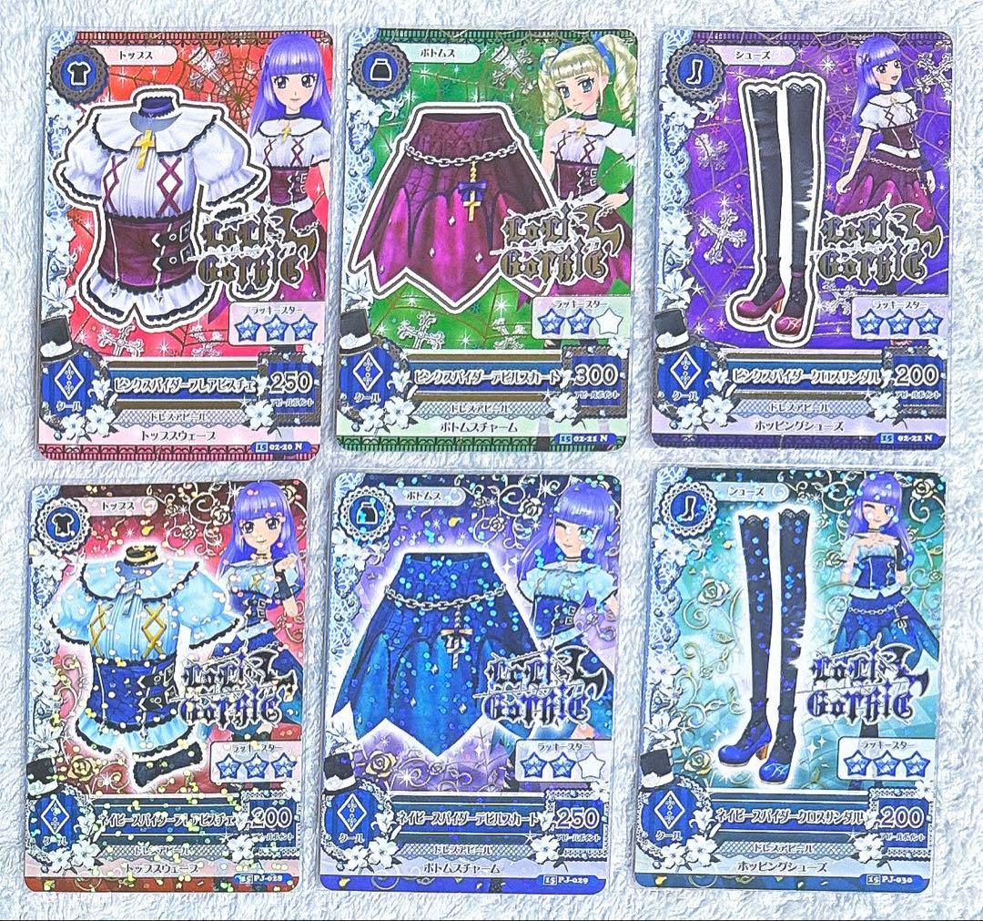 最終値下！【激アツ！】【美品】アイカツ！ロリゴシックコーデセット☆*¨*ユリカ様