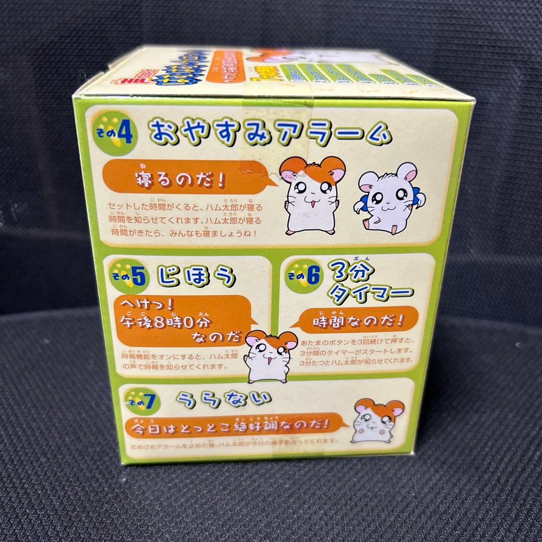 とっとこハム太郎 声でお知らせ 『はむはむクロック』 目覚まし時計 エポック社