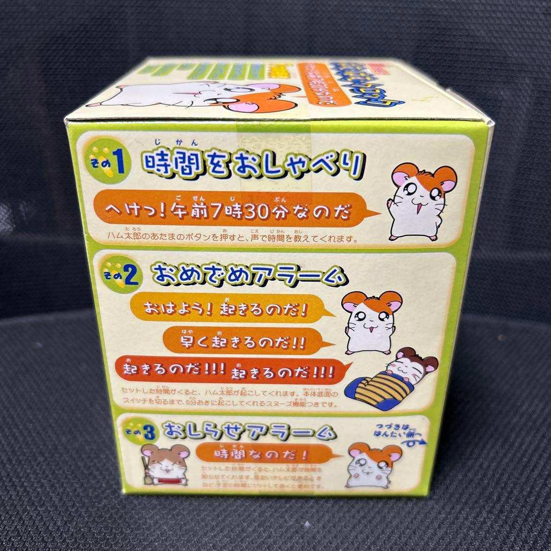 とっとこハム太郎 声でお知らせ 『はむはむクロック』 目覚まし時計 エポック社