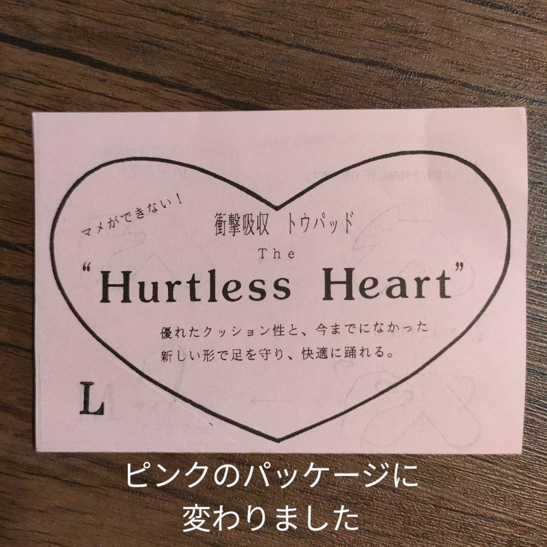 ハートレスハート　トウパッド5足セット✕2