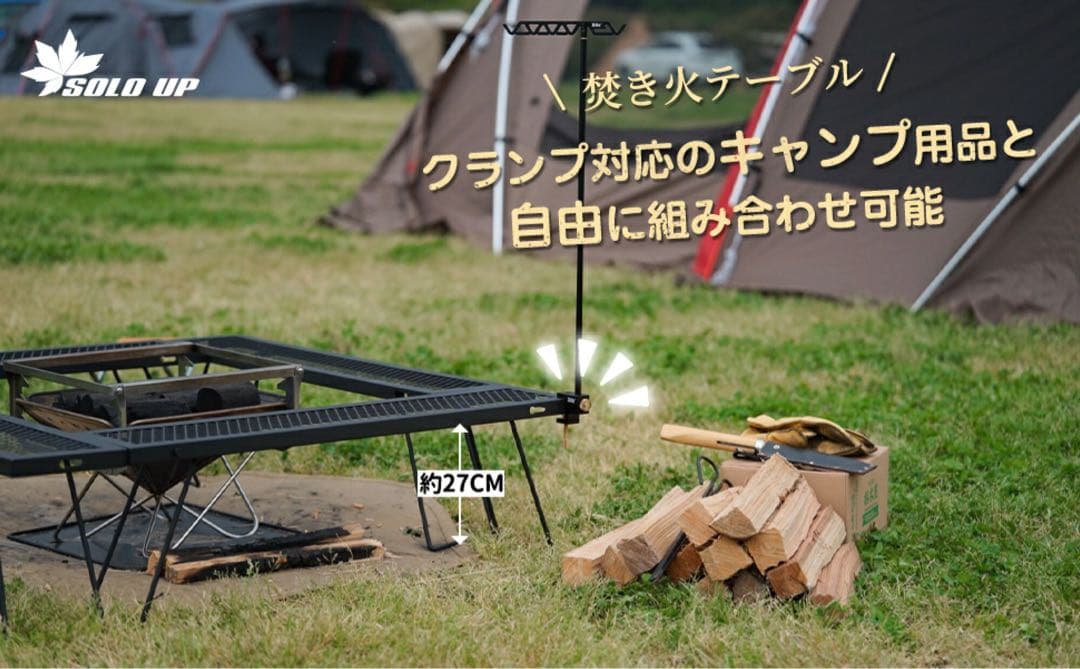 焚き火テーブル 囲炉裏テーブル マルチ アウトドア クッカースタンド 収納袋付き