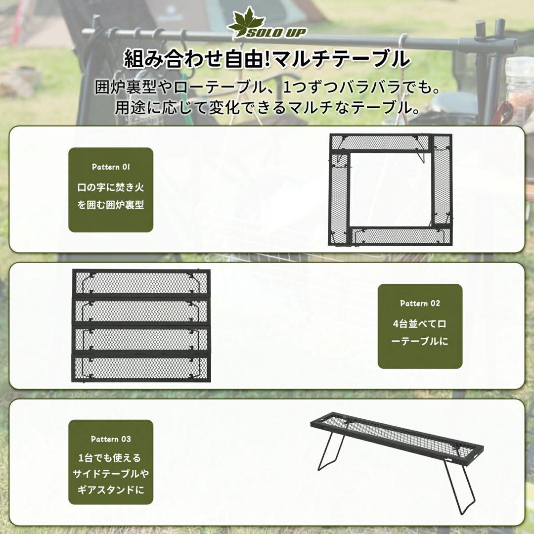 焚き火テーブル 囲炉裏テーブル マルチ アウトドア クッカースタンド 収納袋付き