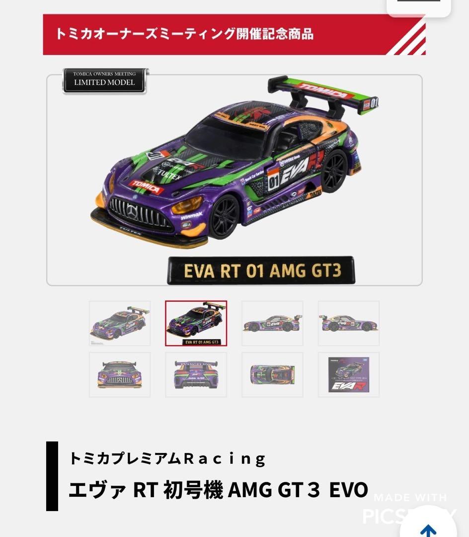 トミカプレミアムＲａｃｉｎｇ エヴァ RT 初号機 AMG GT３ EVO