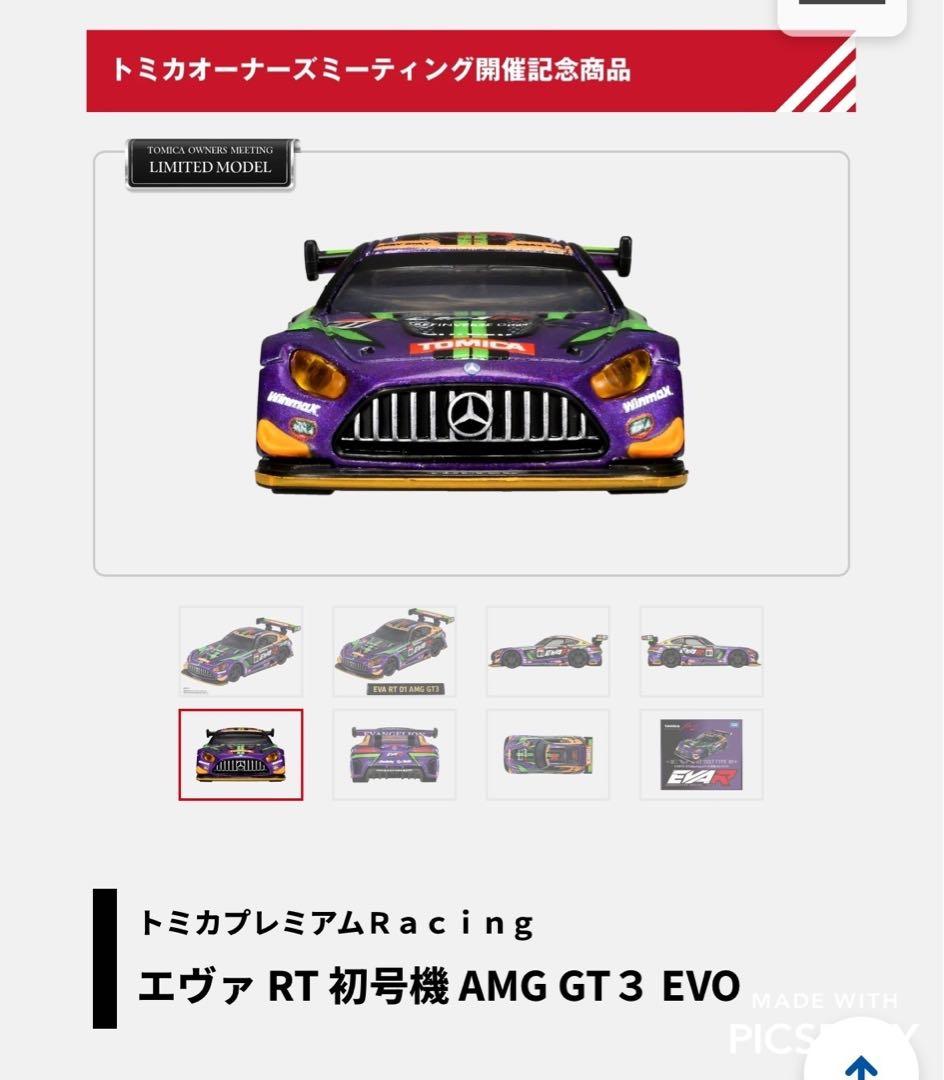 トミカプレミアムＲａｃｉｎｇ エヴァ RT 初号機 AMG GT３ EVO