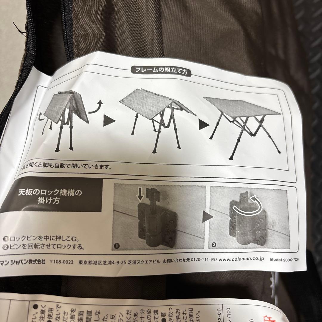 コールマン　キャンプテーブル　コンフォートマスター