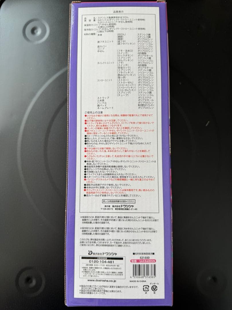 しなこちゃん水筒 600ml 3WAYデザイン