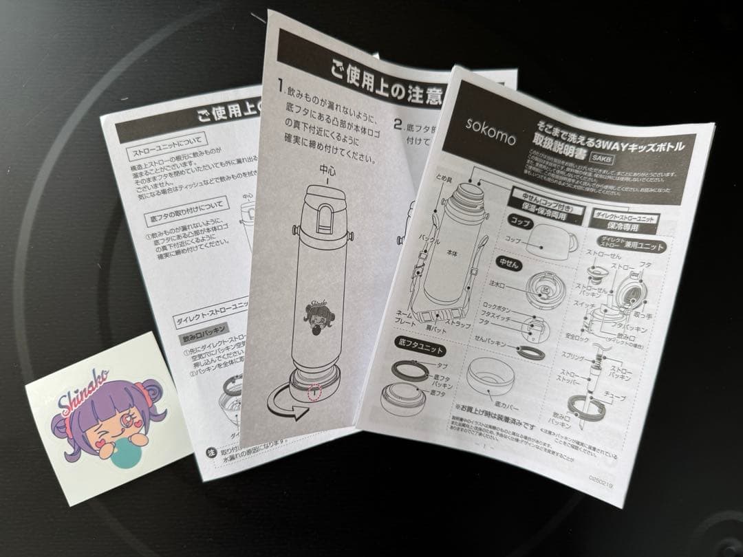 しなこちゃん水筒 600ml 3WAYデザイン